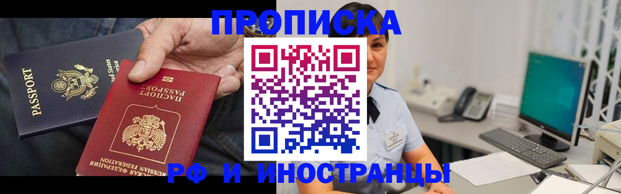 временная регистрация адрес в Дорогобуже